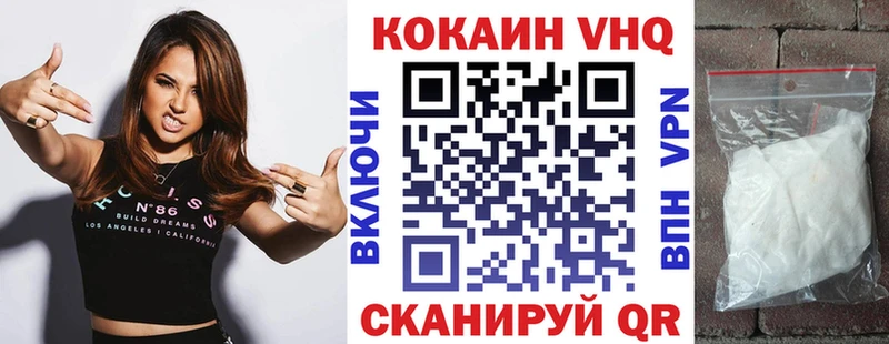 дарнет шоп  Полярный  Кокаин VHQ 