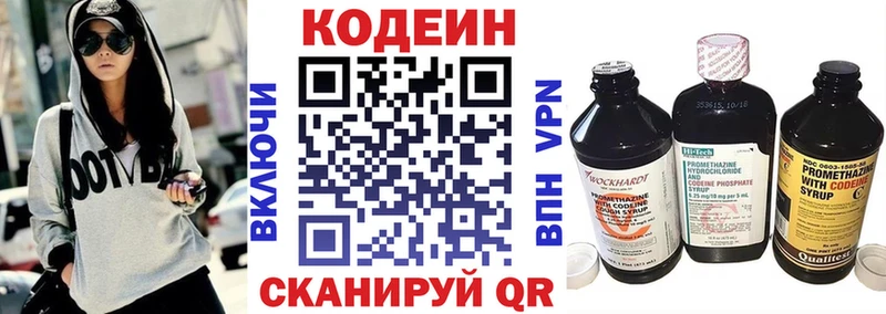 наркотики  Полярный  Кодеиновый сироп Lean напиток Lean (лин) 