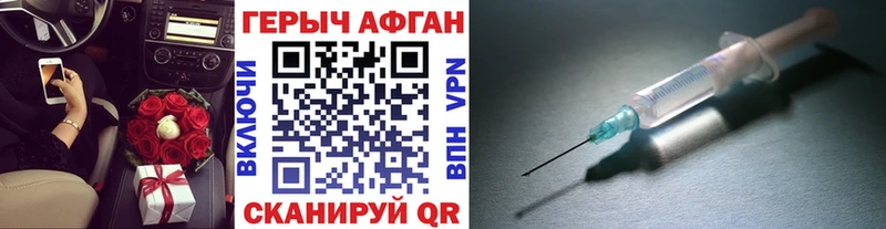 Героин герыч  Полярный 