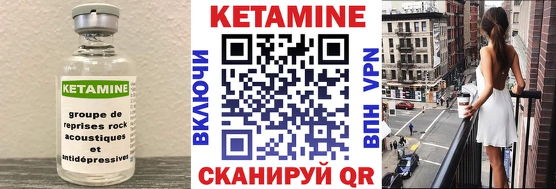 Кетамин ketamine  Полярный 