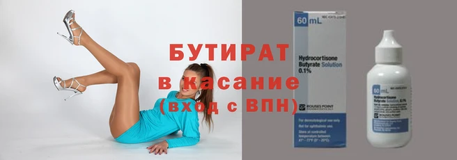 стаф Армянск