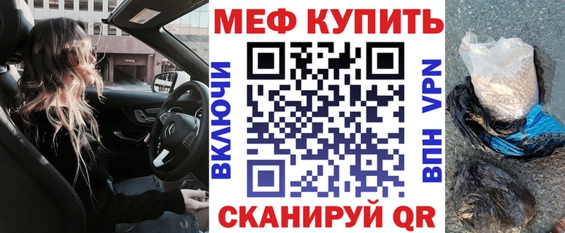 Мефедрон кристаллы  это официальный сайт  Полярный 